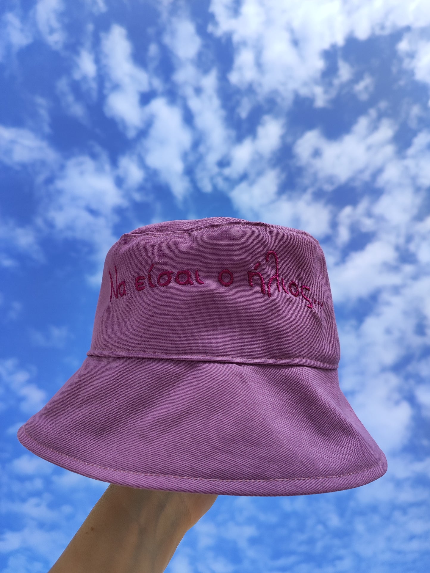 Χειροποίητο καπέλο διπλής όψης ''Να είσαι ο ήλιος - μαργαρίτες''